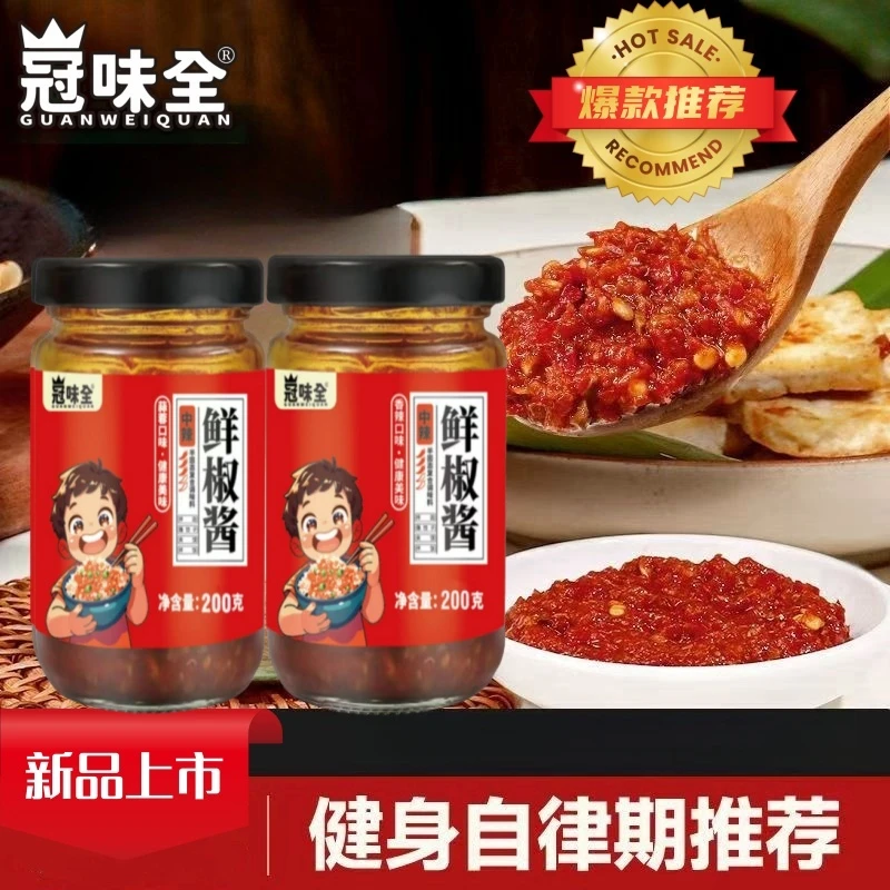 美味招牌鲜椒酱牛肉酱拌饭酱拌面下饭辣椒蒜蓉酱香辣火锅蘸料家用