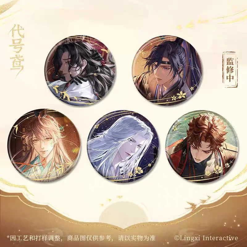 代号鸢系列马口铁