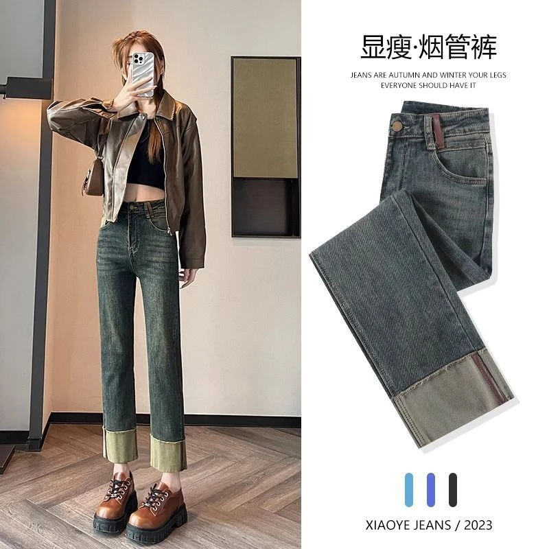 窄版直筒烟管裤女春秋季新款高腰显瘦修身九分裤小个子卷边拼接牛