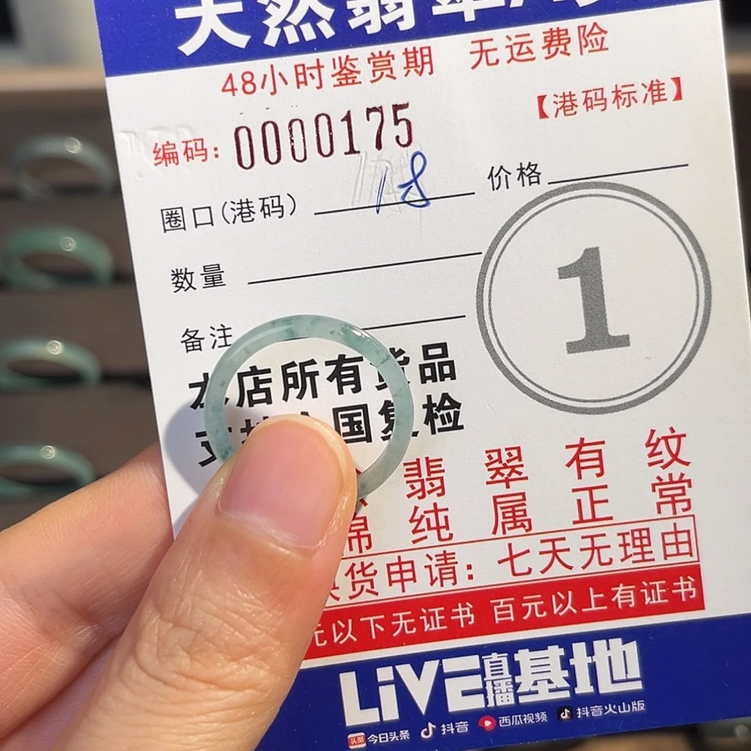 翡翠未镶嵌戒指天然翡翠A货戒指