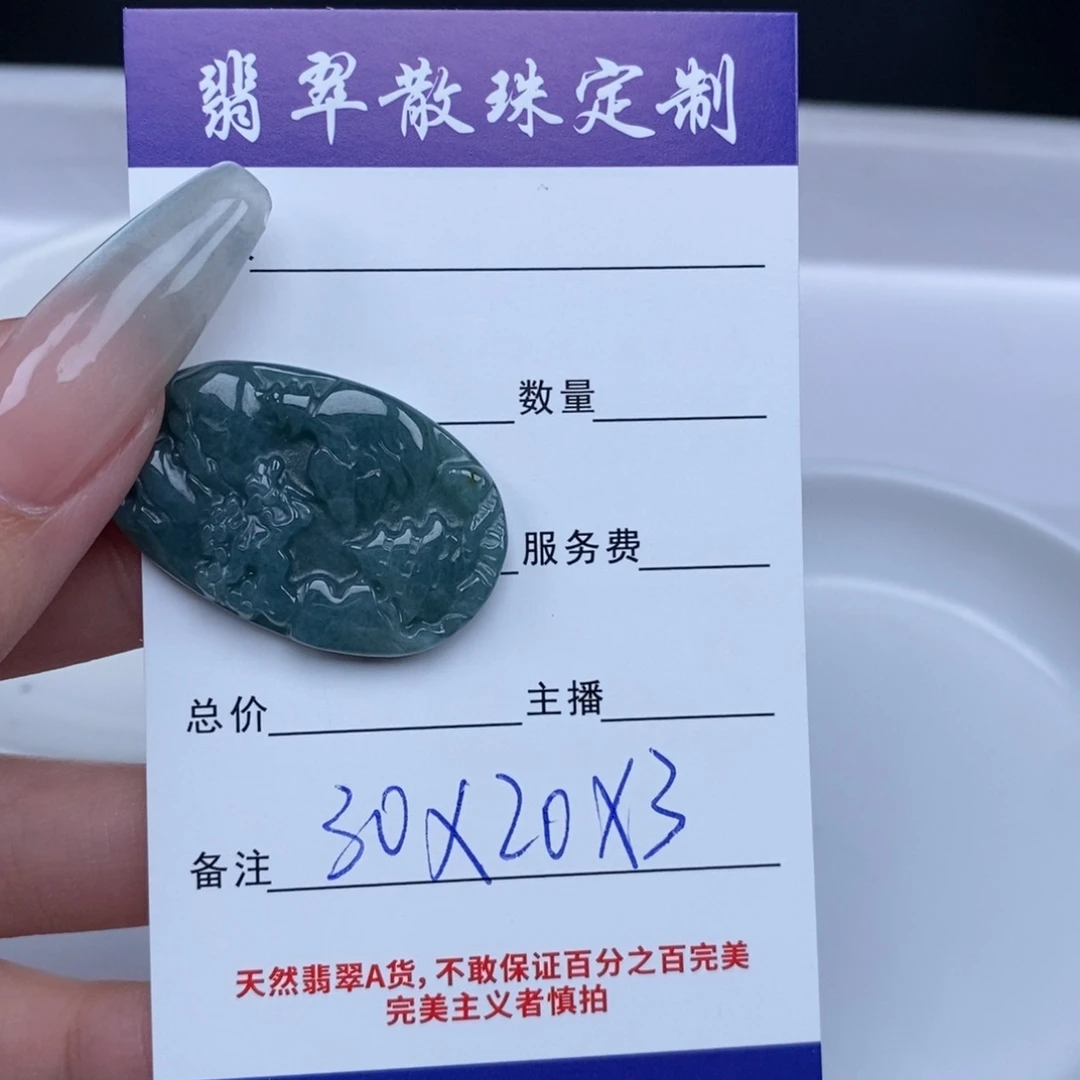 翡翠颈饰未镶嵌翡翠散珠