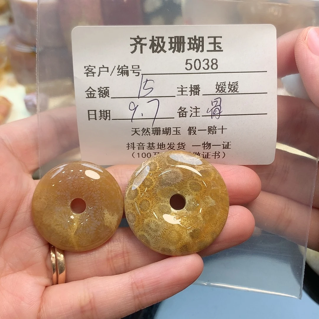 颈饰未镶嵌硅化珊瑚（珊瑚玉）海**香