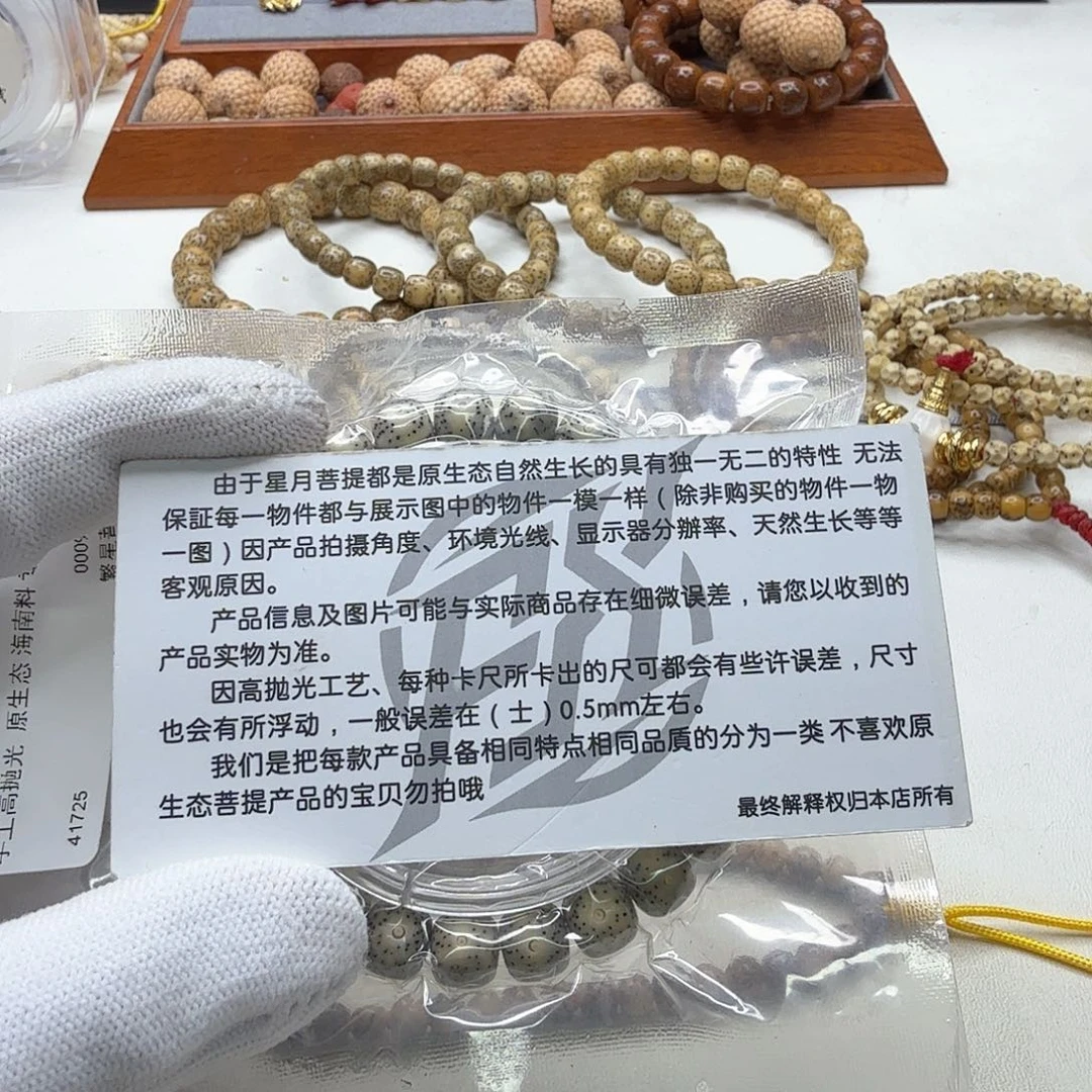 星月菩提吊坠17梵天糯冰月留白针尖星9单圈