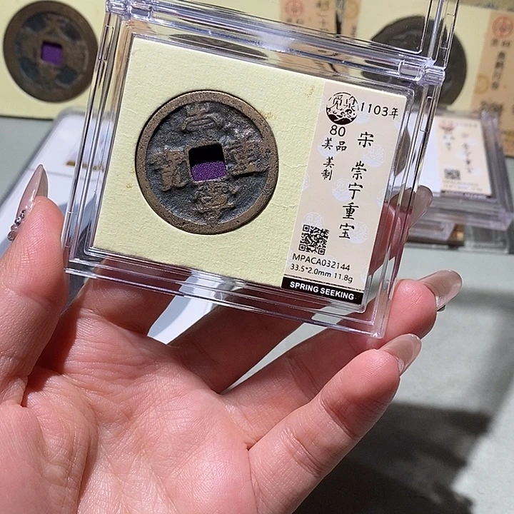 铜觅泉古钱币 小凤