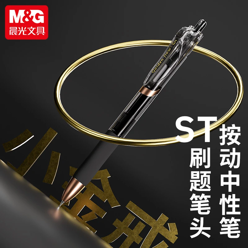 【小金戒】K35按动中性笔考试碳素黑ST笔尖0.5速干顺滑教师办公文具