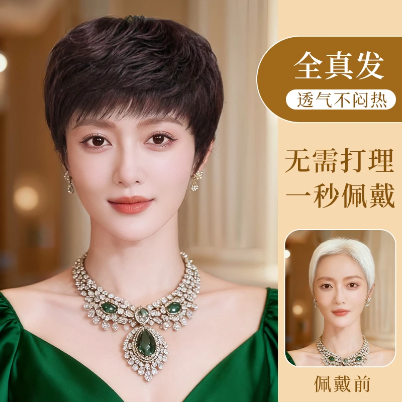 [萍姐新款时尚减龄空气烫]不挑人减龄妈妈假发全真人发自然发套