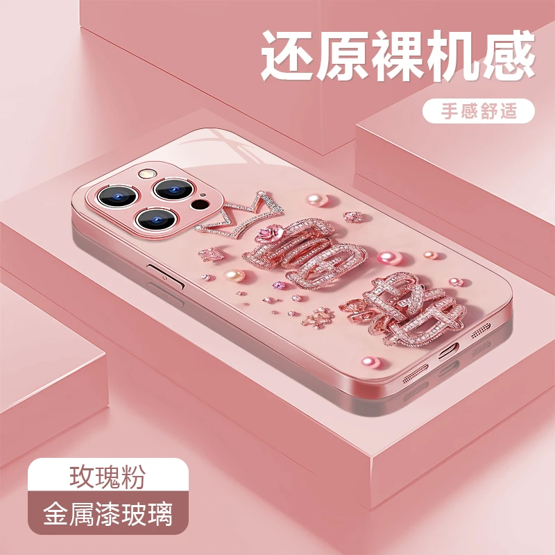 富婆适用苹果17/16华为P70/vivo/oppo金属漆玻璃防摔手机壳女款