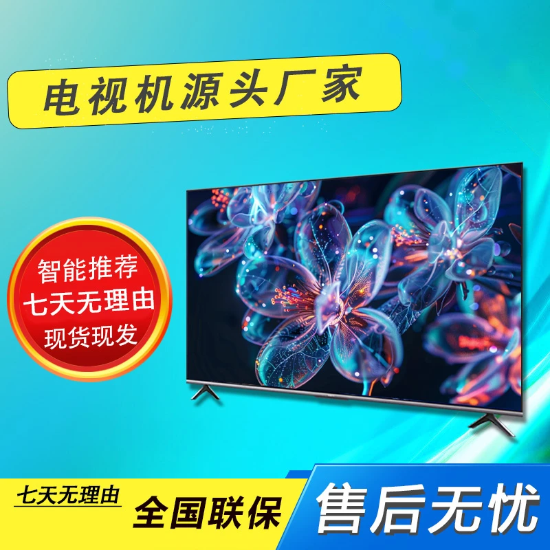 邦视王牌【95型号】（长宽124*73）全面屏高清智能液晶LED防爆电视机