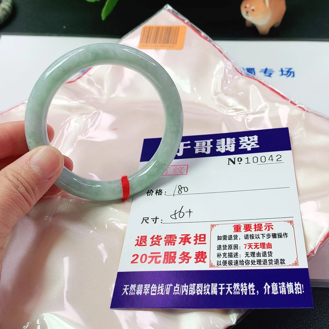 【闪购商品】翡翠手镯未镶嵌042…………