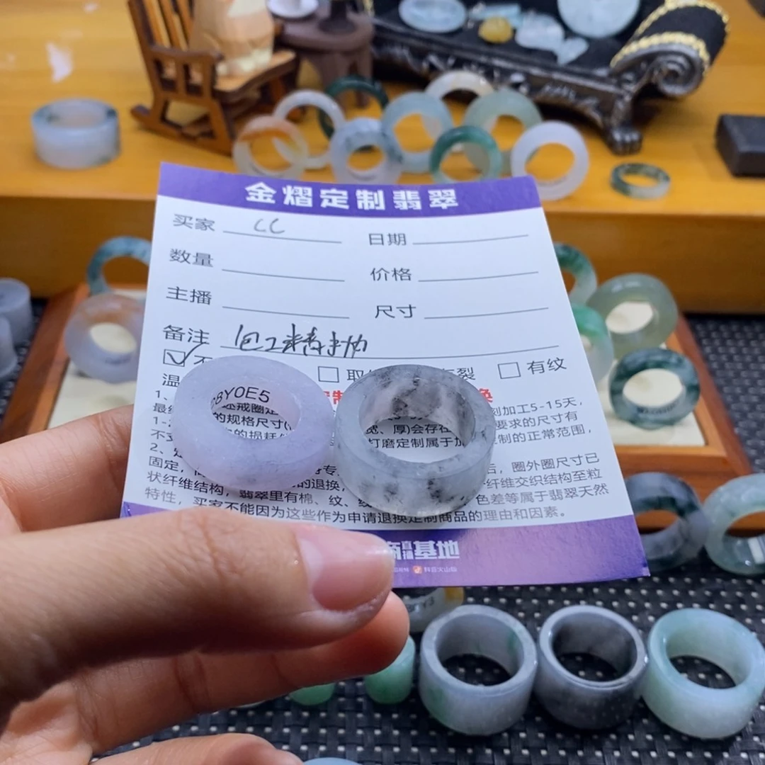 定制翡翠未镶嵌C**、戒指