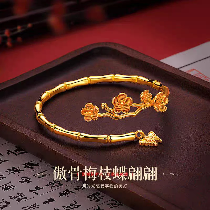 铜合金手镯 【精工24.1g】新款中式竹节梅花吊蝴蝶开口金色手镯国风