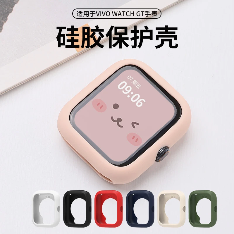 适用vivo watch gt保护壳iqoo watch gt马卡龙硅胶镂空防摔保护套