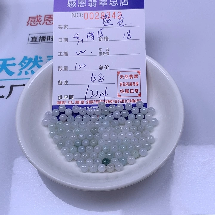 蓝***糖未镶嵌手链翡翠翡翠