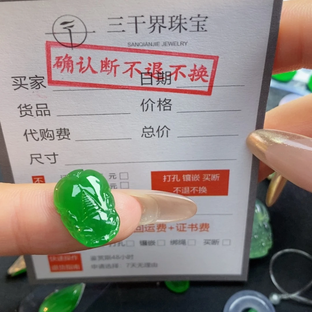 忆***元翡翠裸石买断价格