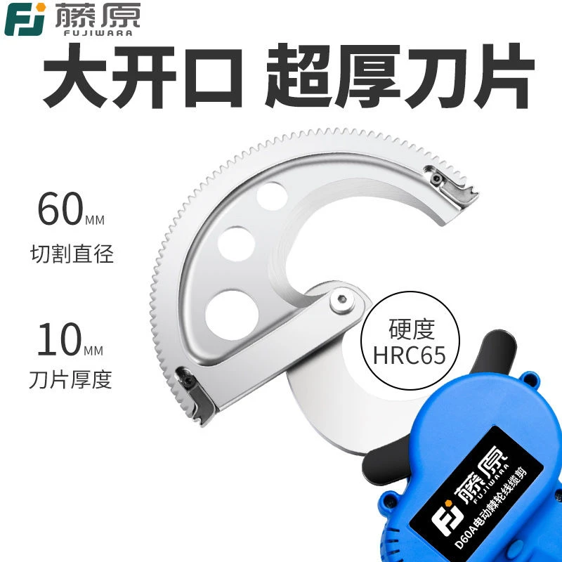 藤原电动电缆剪铠装电缆线铁皮钢绞线工业级充电式锂电棘轮线缆剪