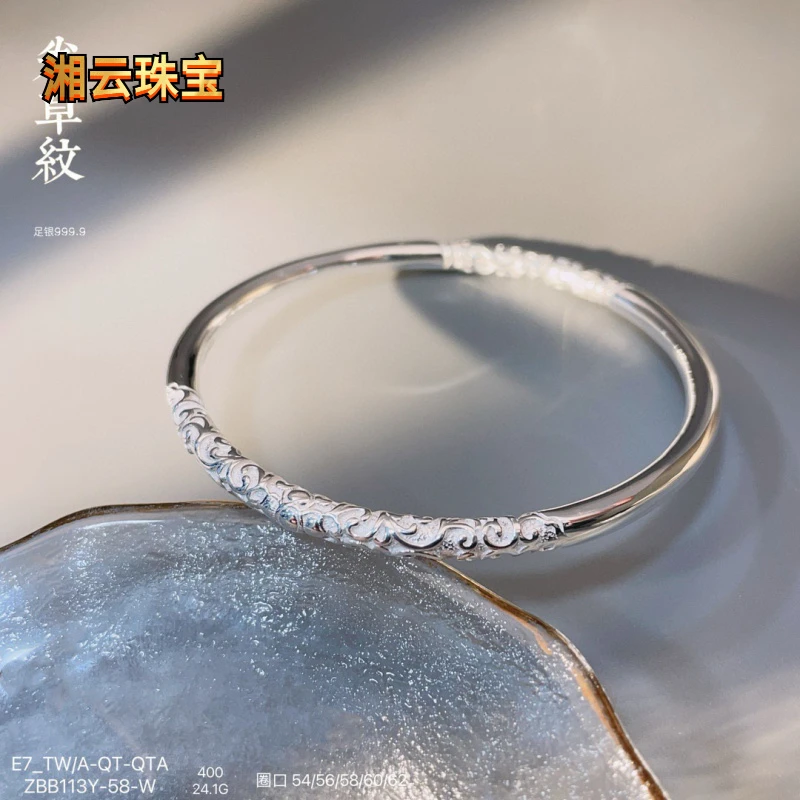 湘云 足银手镯 999.9卷草纹手镯时尚百搭素款实心气质闭口镯约30