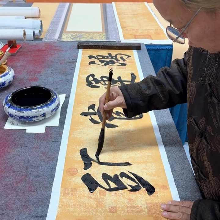 书法陈现法红运当头