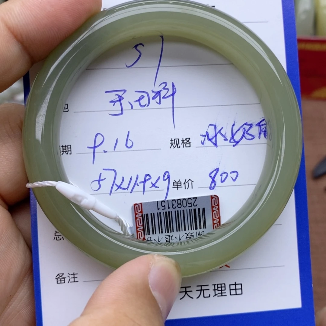 未镶嵌手镯和田玉