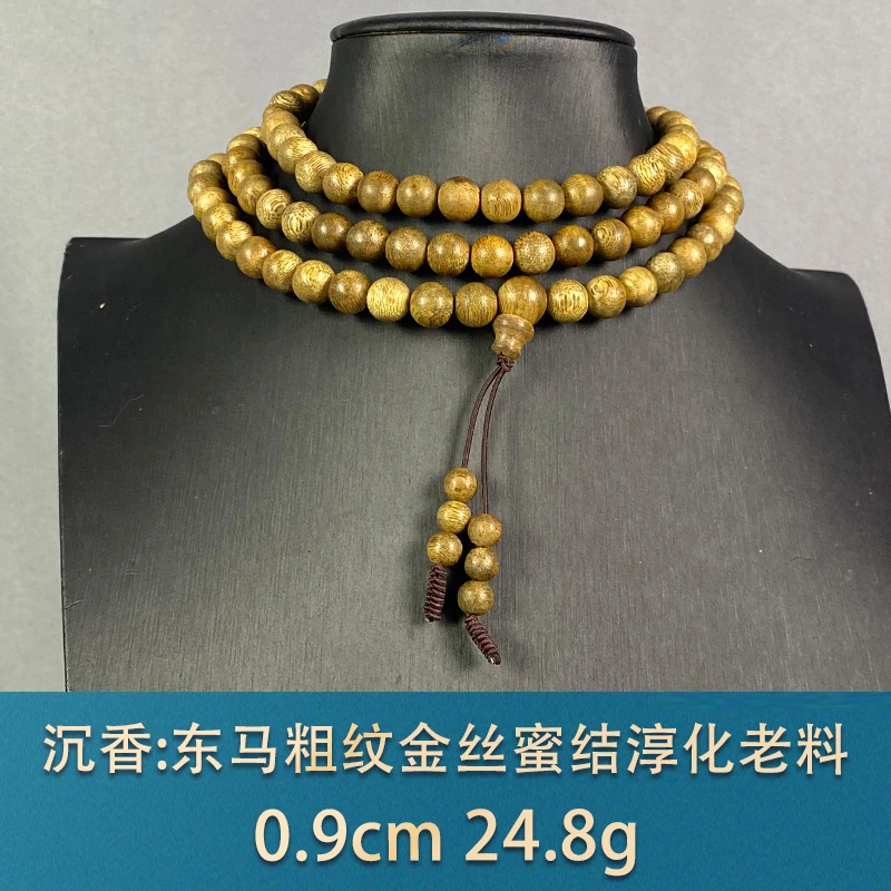 90866 东马粗纹金丝蜜结淳化老料 沉香