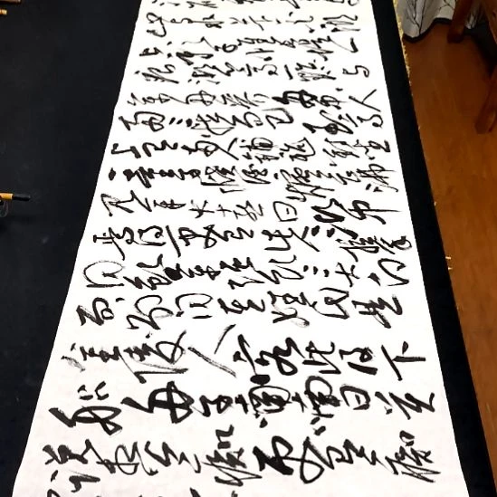 国画子秦论书子秦论书