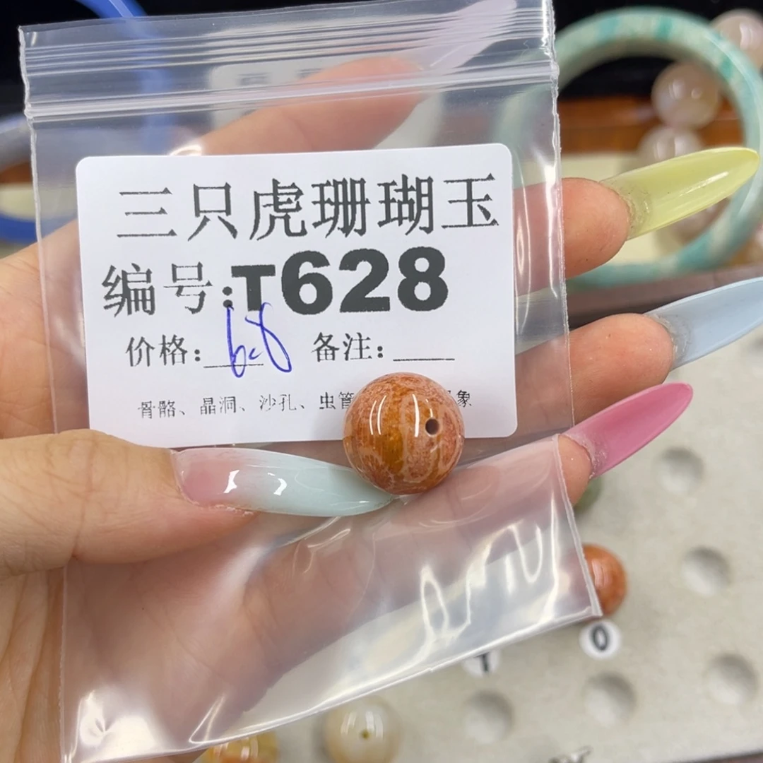 骄***年硅化珊瑚（珊瑚玉）h银S925镀金镶嵌