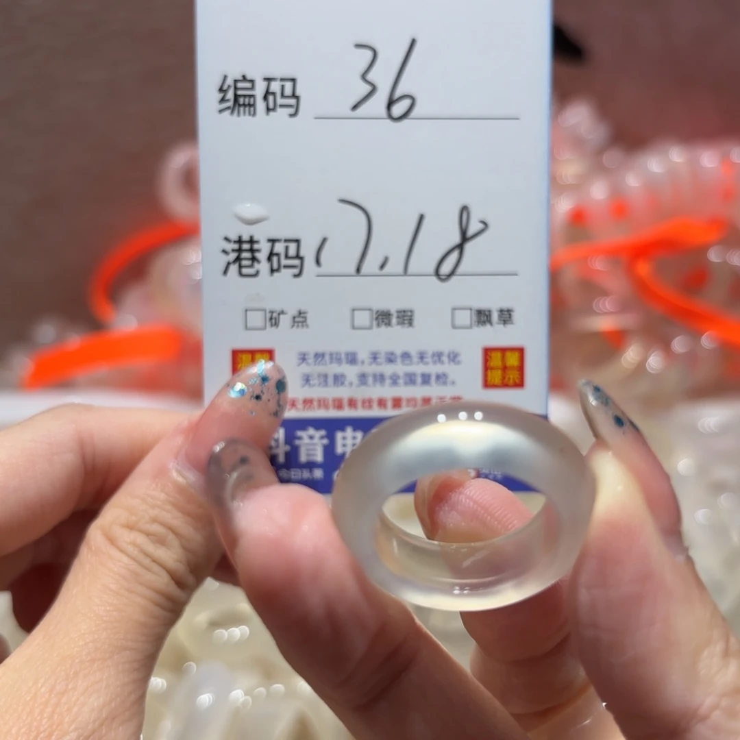 玛瑙/玉髓戒指未镶嵌