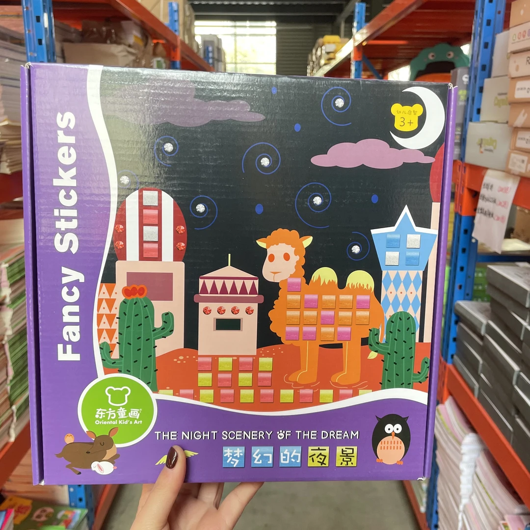 儿童闪亮马赛克贴画粘贴幼儿园手工益智早教EVA