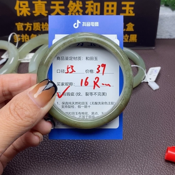 R****和田玉未镶嵌手镯