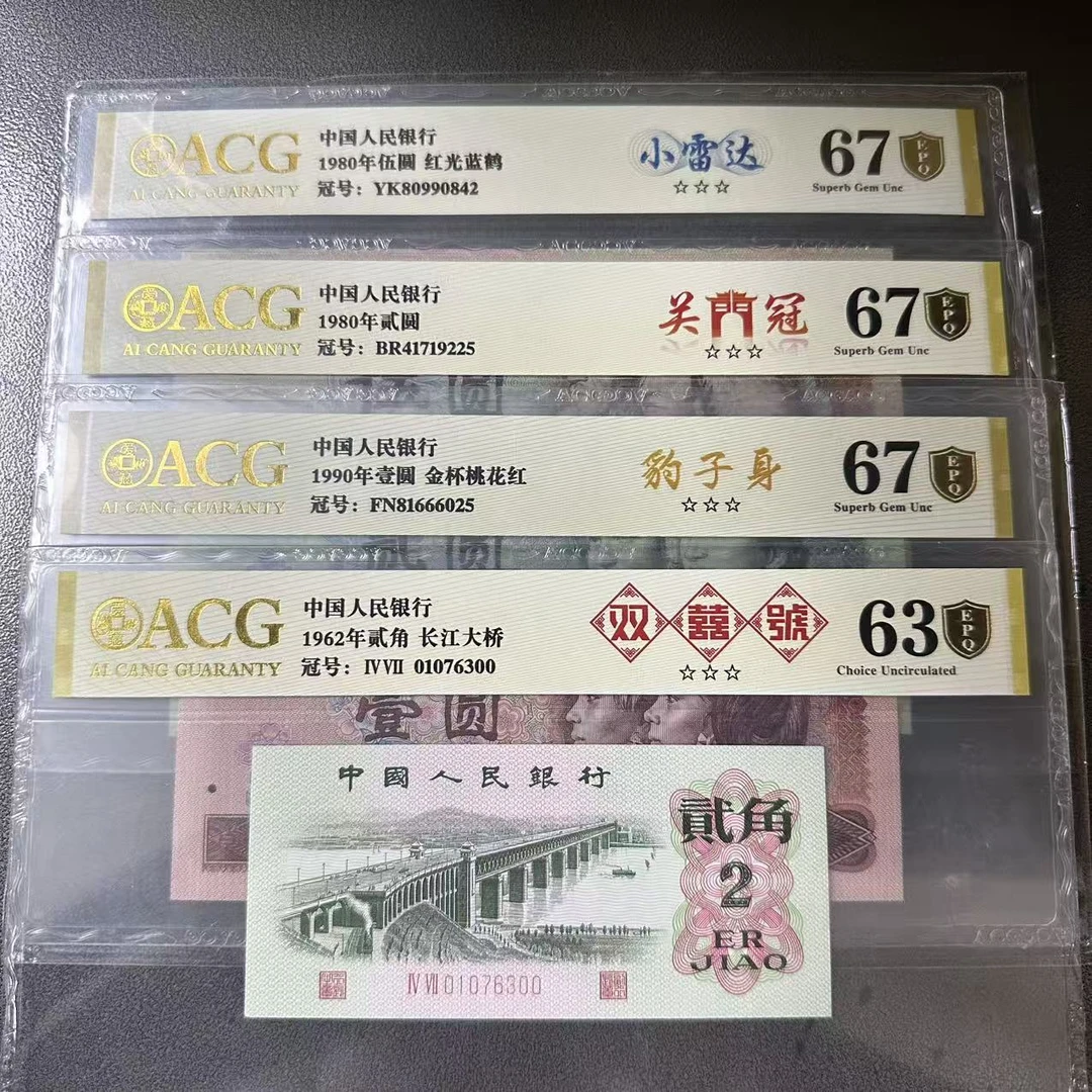 封装评级册 鹤桥成双 四枚装 套册