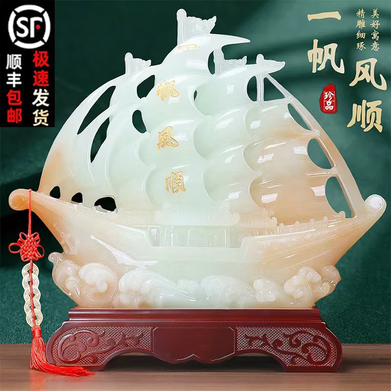 一帆风顺玉石帆船摆件酒柜客厅前台老板办公室桌公司乔迁开业礼物