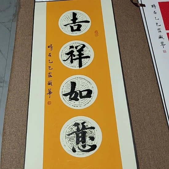 书法庄盛华书法作品