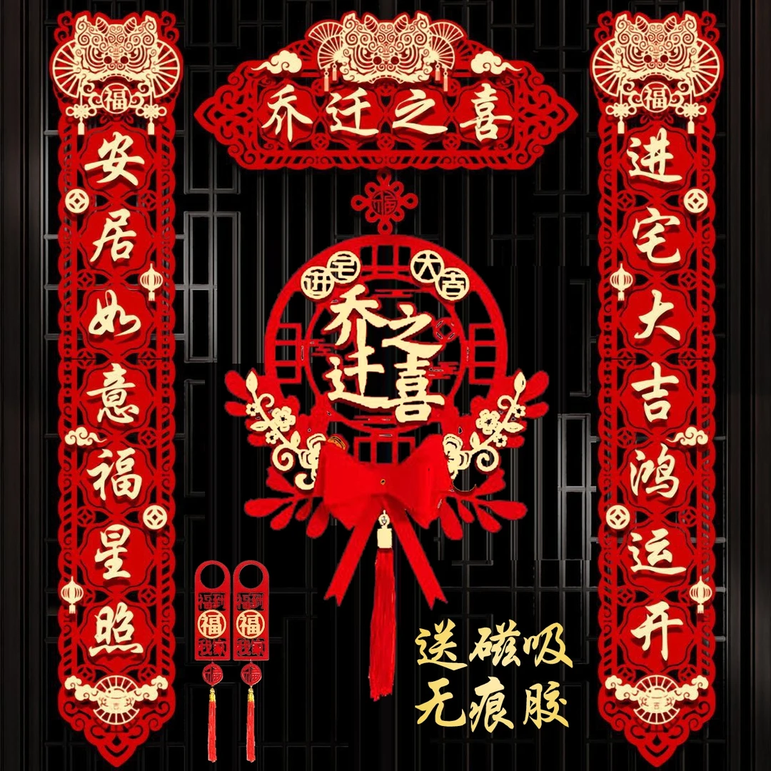 大陶子专属【喜狮乔迁之喜对联】乔迁新居挂件（送2个流苏门挂）