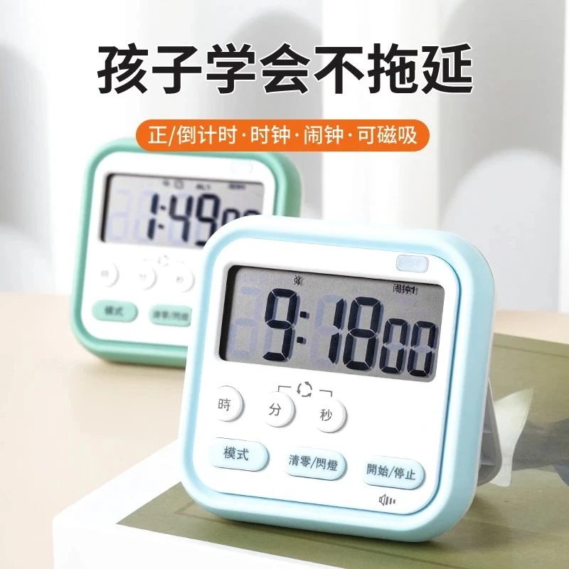 计时器小学生学习自律神器考研闹钟电子时间管理器时钟厨房定时器