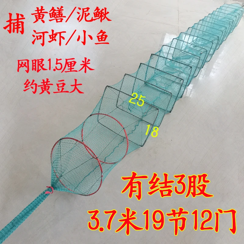 3股3.7米河虾地笼捕虾网捕鱼网鱼笼养殖虾笼手工有结虾网地网