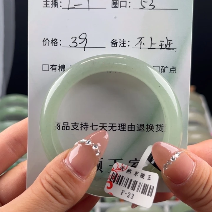 东陵石手镯未镶嵌