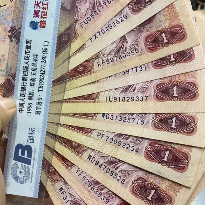 退市钱原图发货十张801