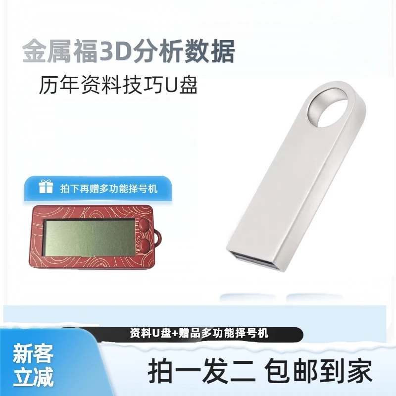 新款金属旋转存储优盘ITB容量福3D专用读取存储卡器赠辅助工具