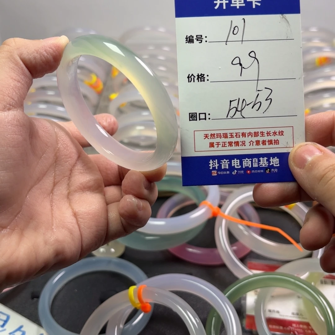 玛瑙/玉髓未镶嵌手镯