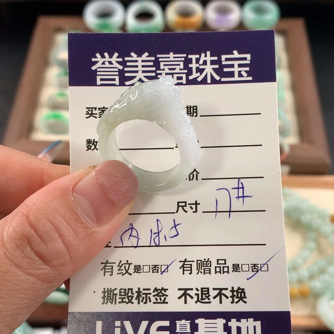 翡翠未镶嵌戒指17