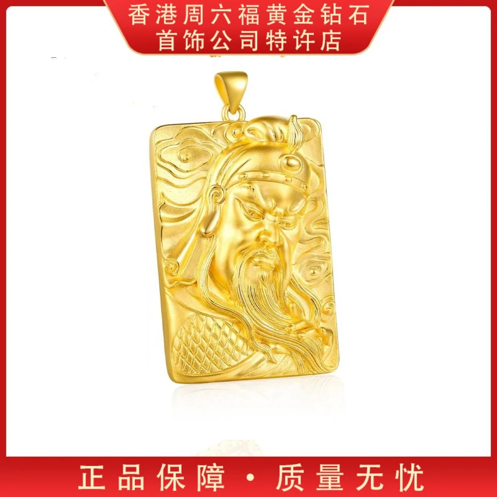 【香港SHIGEFUKU】999非选古法传世忠义关公吊坠zu