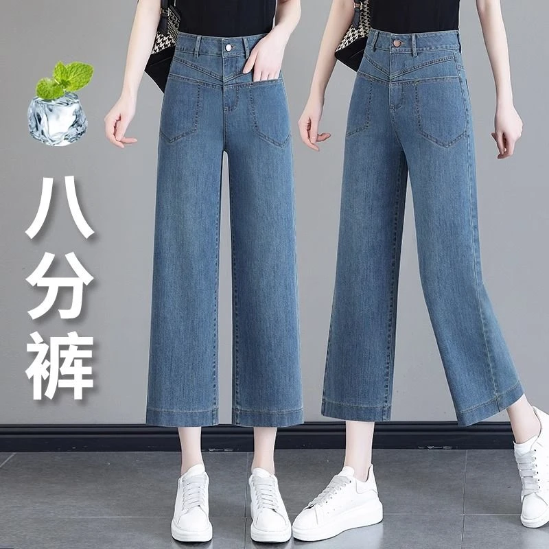 八分牛仔阔腿裤女夏季薄款2025新款高腰显瘦宽松垂感百搭休闲直筒