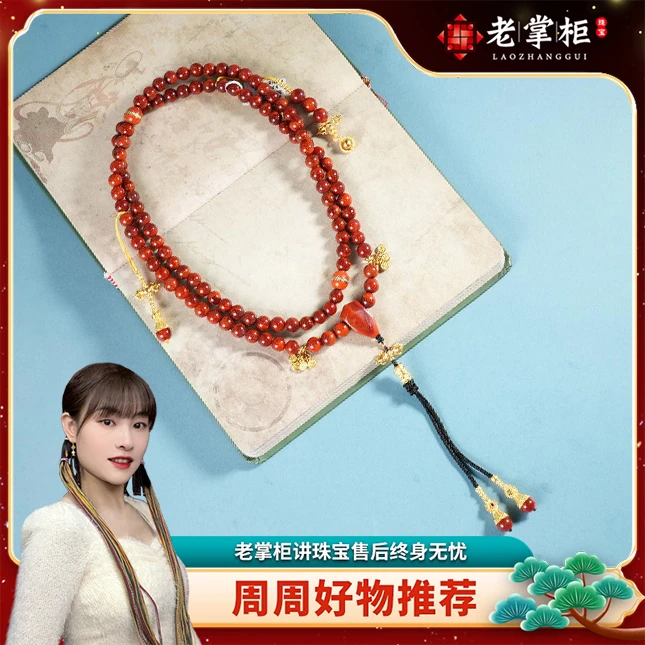 【老掌柜】南红火焰纹108/南红项链  M041613