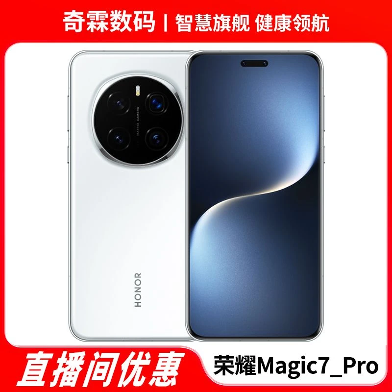 95新 honor/荣耀 演示机Magic 7Pro骁龙8至尊版 黑色 保到26.1.13
