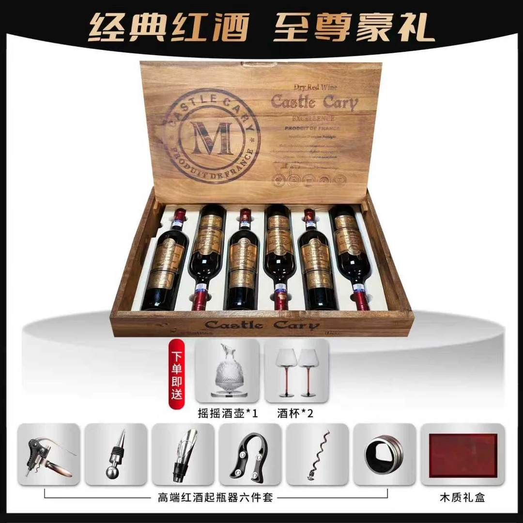 欧珂莱蒂·百年庄主珍藏干红葡萄酒750ml*6支木箱装【多买多赠】