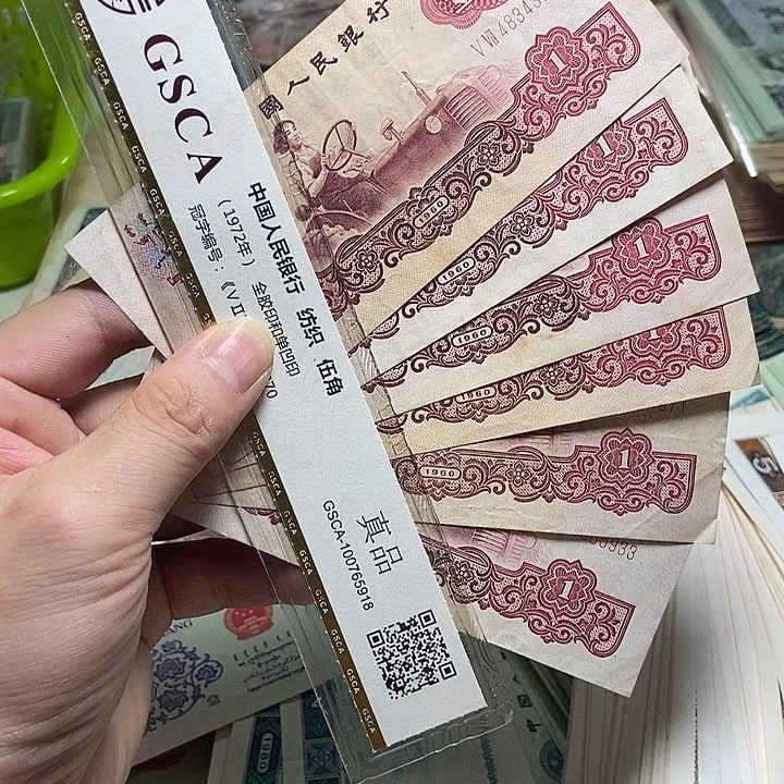 退市人民币6张如图