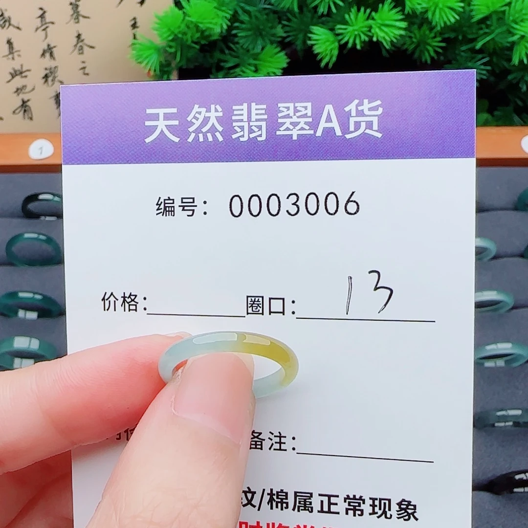 翡翠戒指未镶嵌?****?