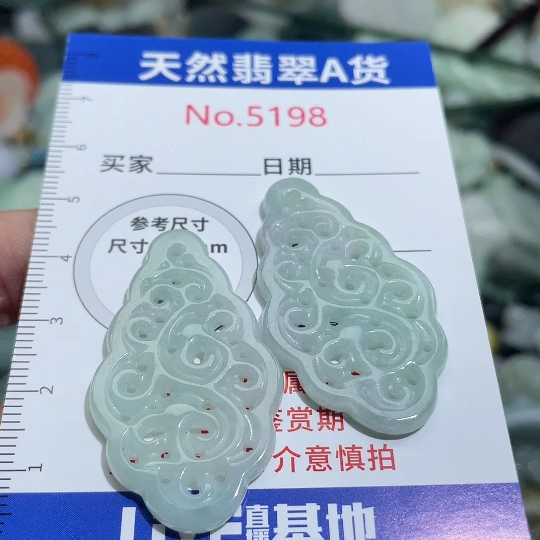 翡翠未镶嵌挂件5198