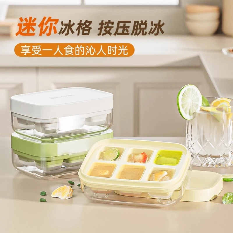 硅胶冰块模具家用冰箱制冰盒按压带盖冻冰块神器食品级迷你小冰格