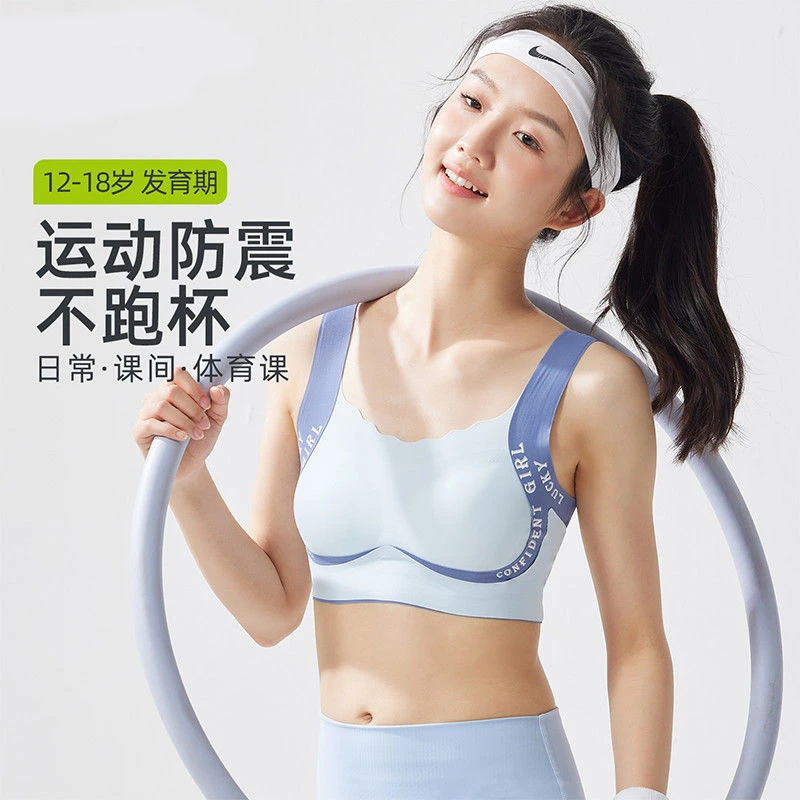 发育期内衣12-18岁女孩定型文胸防下垂改善体态矫姿塑形学生背心