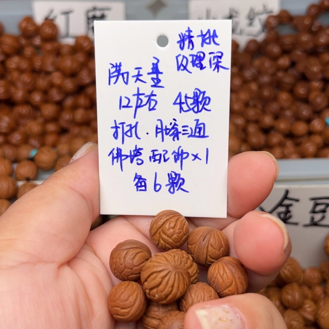 凡***尘吊坠桃核12左右满天星